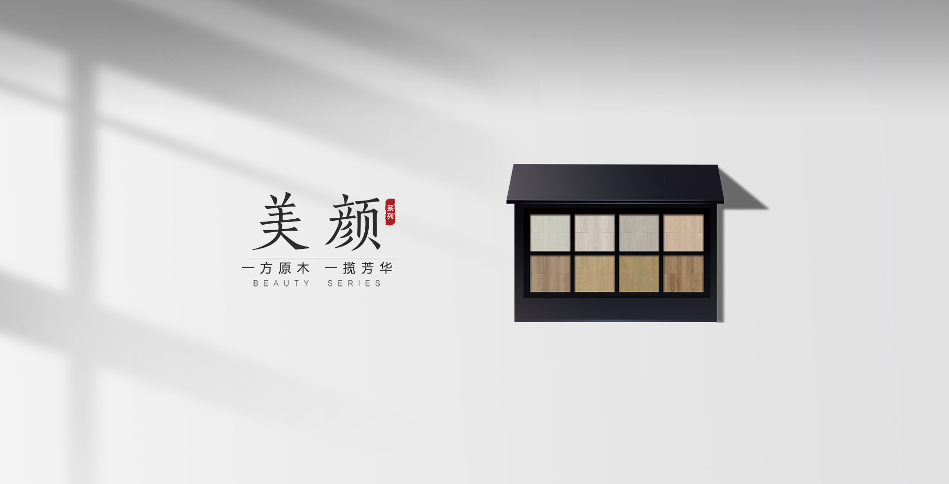 美顏