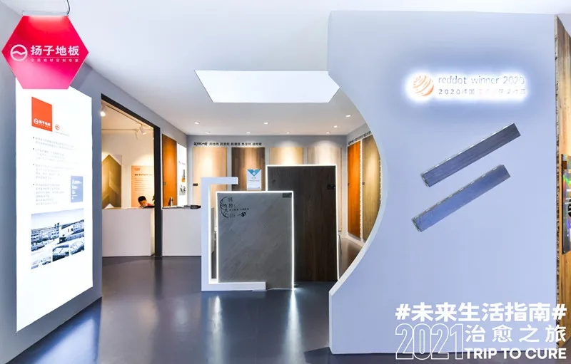雙展齊發(fā) 煥新綻放——揚(yáng)子地板中國(guó)建博會(huì)、DOMOTEX地材展完美收官！