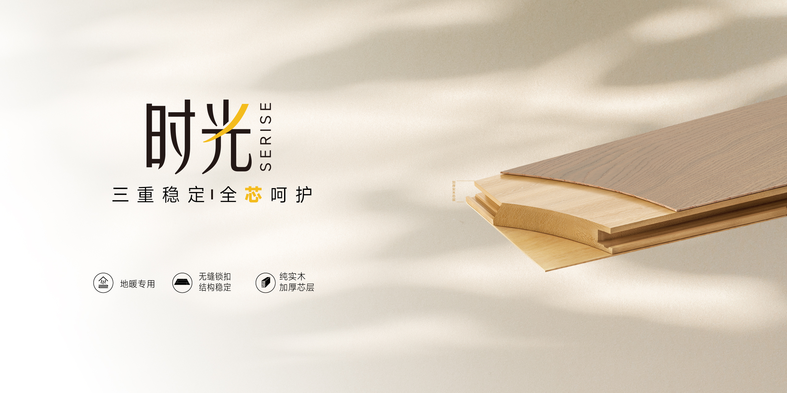 時(shí)光系列